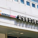 동탄3동 우체국 이미지