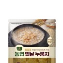 맛있는옛날누룽지