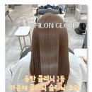매직광택 | 동탄역미용실 글리살롱 아윤채슬리닉(매직클리닉) 재방문 후기