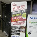 MUTO FIT 이미지