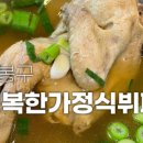 통나무집가정식뷔페 이미지