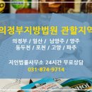 300008 | 의정부개인회생 면책결정문 사례-1 (2020년 4월 결정)