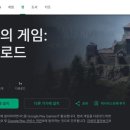 킹스로드