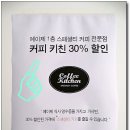 릴렉스커피