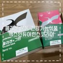 스포츠 건강기능식품 추천 엑스인듀어런스코리아 콜라겐으로 운동 효과 업
