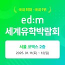 플러스유학 이미지
