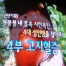 ﻿침묵의 살인자 고지혈증/천기누설 이미지