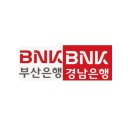 BNK경남은행 부산영업부 앞 | 2025 하반기 부산은행 경남은행 자소서 합격 비법...보세요 | 합격 자소서 및 후기 인증 | 마감 0908