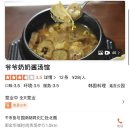 아바이아매장국집
