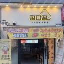 강다짐양산