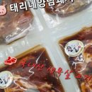 바른미트 - 영도구 태종로 393 | 바른미트