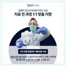 플란치과기공소 이미지