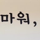 수내동파출소.동국대한방병원 이미지