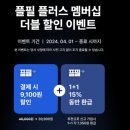(주)플필 이미지