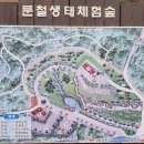 산청 둔철산(정취암 - 와석총 - 둔철산) 이미지