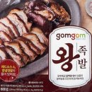 공감족발 네이버블로그