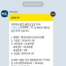 현대자동차우 | 2025년 4분기 현대차2우B 배당금 입금 후기, 국내 분기 고배당주 현대차2우b 주가 1주당 배당금