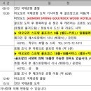 크레이지골프