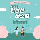 안성천 이미지