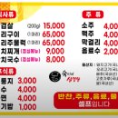 숙이네삼겹살 - 평택시 송탄로 378 | 숙이네삼겹살