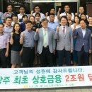 남광주농업협동조합