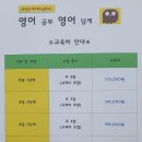 뮤엠영어양지학원