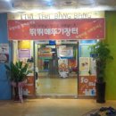 [인천 키즈카페]작전동 뛰뛰방방/실내 놀이터/인천키즈카페 추천!!^^