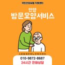 엘지전자(주) 안양서비스센터 | 안양방문요양서비스 외롭지 않았던 돌봄 이야기