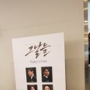 유남제 | [남우현] 190413 밤공 유남제페어 후기