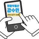 웰빙부동산공인중개사사무소 이미지