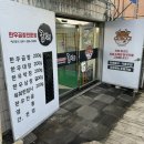 굽찌한우곱창;장충동왕족발보쌈