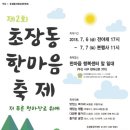 초장동주민센터 이미지