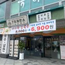 7곡제면소 세종나성점