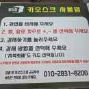 수원시 팔달구 팔달로 | 수원 화서동 빵집 추천/ 배달 가능한 단체 간식, 빵이당 팔달점 솔직후기