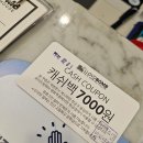 방화역 3번출구 | 로이드밤 방화역점 밀본 클리닉 후기, 기장추가 없고 상품권 결제 가능!