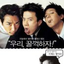 이범수 | 영화: 일단 뛰어 (Jail Breakers) 정보 줄거리, 결말,추천 이유,감상평 송승헌, 권상우, 이범수 주연