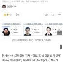 [속보]'강남 납치·살해' 이경우·황대환·연지호 신상공개 이미지