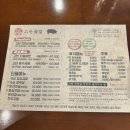고반식당 의정부민락점 | 의정부 민락동 한돈 맛집 | 민락2지구 “고반 식당” 내돈내산 후기