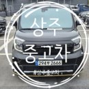 상주시청 | 상주중고차매입 좋은 조건 만족되는 후기