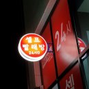 워시프렌즈셀프빨래방논산 이미지