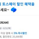 스마일페이_전자랜드