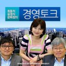 최동석-유정식-문희정의 경영토크 [7.15 돈만으로 직원들의 동기를 높일 수 있을까?] 이미지