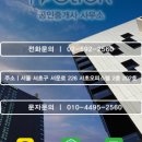 강남스타부동산중개사무소 이미지