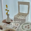 라베야케이크