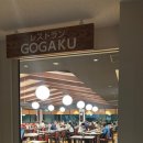 백운산장식당 | 아소산 신상 호텔 하쿤 산소 (Aso Hakuunsansou) 백운산장 후기/골프여행 숙소 추천/렌터카 여행/대욕탕