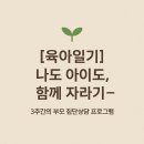 중구교육지원센터 | [서울 중구육아종합지원센터] 부모교육 후기