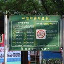 서녘어린이공원 이미지