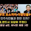 이정미, 시민들 비판에 사과요구 대박! 시민들 반응. 이미지