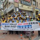 신동아봉사단 4월 에너지절약 캠폐인 활동 이미지