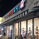 공릉역(7호선) | 공릉 미나리 삼겹살 쭈꾸미가 맛있는 공릉역 맛집 쭈꾸미도사